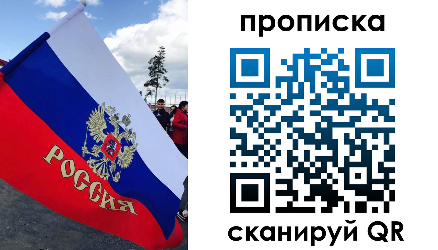 временная регистрация гарантия в Твери