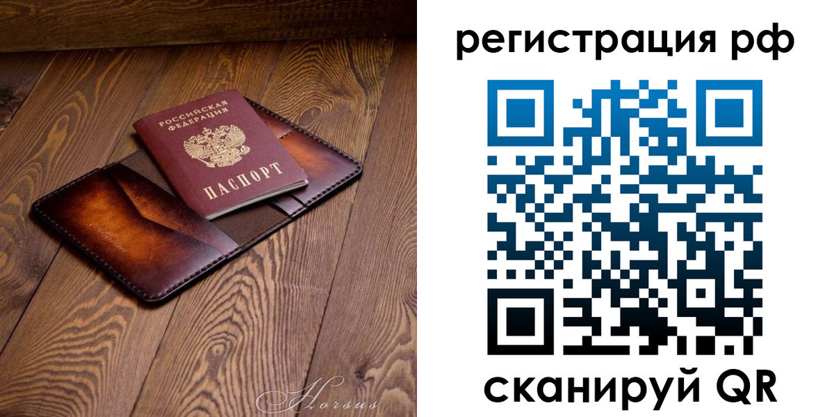временная регистрация гарантия в Твери