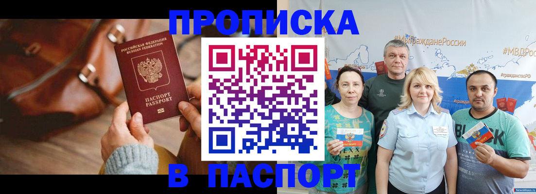 временная регистрация собственник в Твери