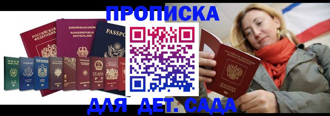 прописка законно в Твери