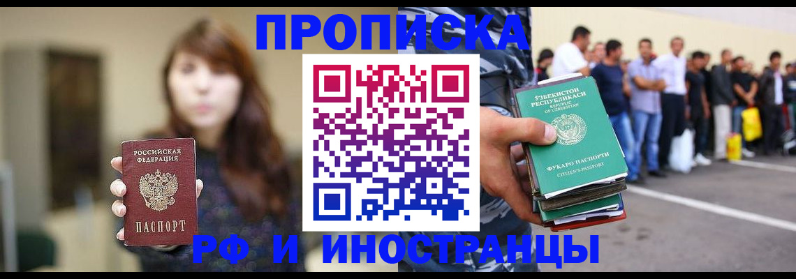 прописка иностранных граждан в Твери