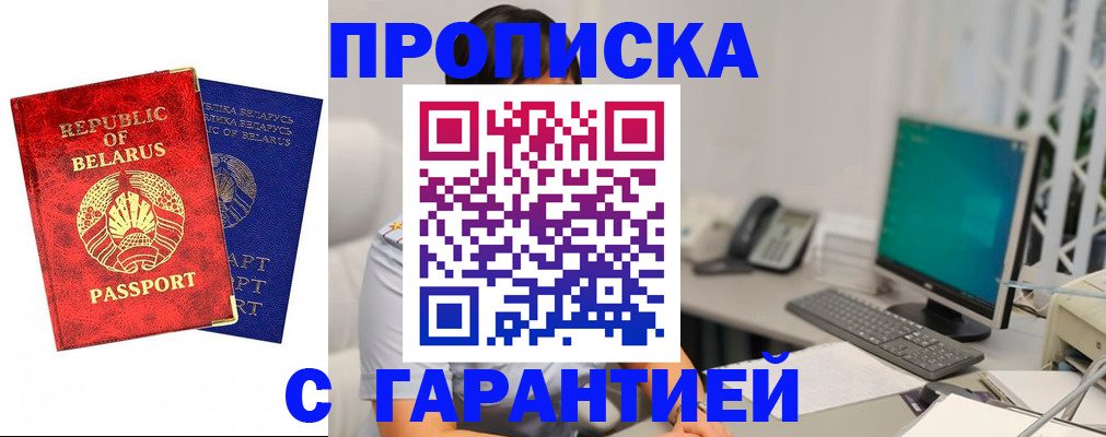 прописка от собственника в Твери