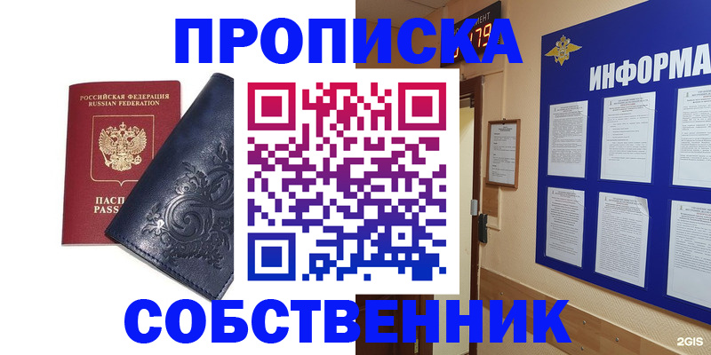 пропишу в квартире в Твери